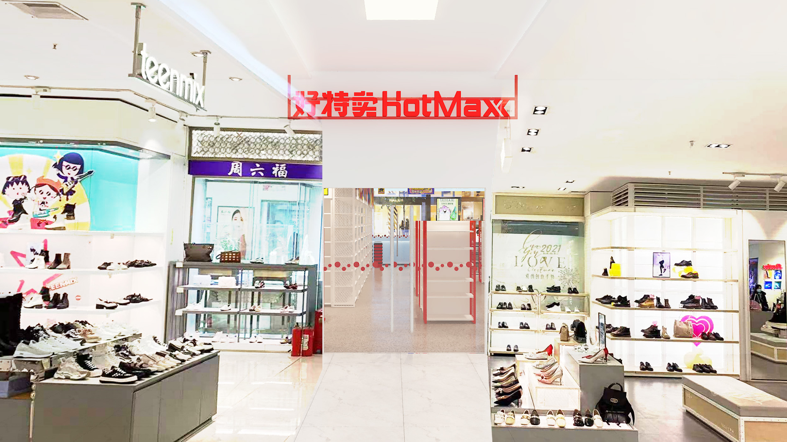 HotMaxx好特賣江漢王府井百貨店